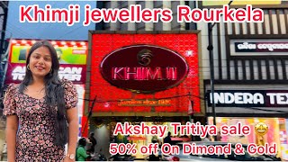 khimji jewellers Rourkela || Khimji Jewellers || Best jewellery shop in Rourkela || Rupali panda ||