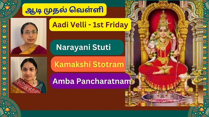Aadi Friday Slokas| ஆடி முதல் வெள்ளி Narayani Stuti- Kamakshi Stotra- Amba Pancharatnam Bhuvana Apar