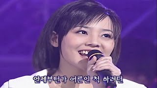 【1위후보 무대】S.E.S - 감싸안으며(Show Me Your Love)(2001年)
