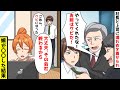 社長と上司に取引先の情報漏洩を押し付けられクビにされた平社員の俺⇒頭にきた嫁が100倍返しした結果…【スカッとする話】