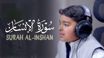 سورة الانسان  ( كاملة ) - SURAH AL-INSHAN FULL||  القارئ الصغير عثمان مشعل الحداد