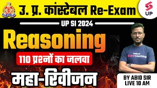 UP Constable Reasoning Class | Reasoning Marathon | Reasoning By Abid Sir