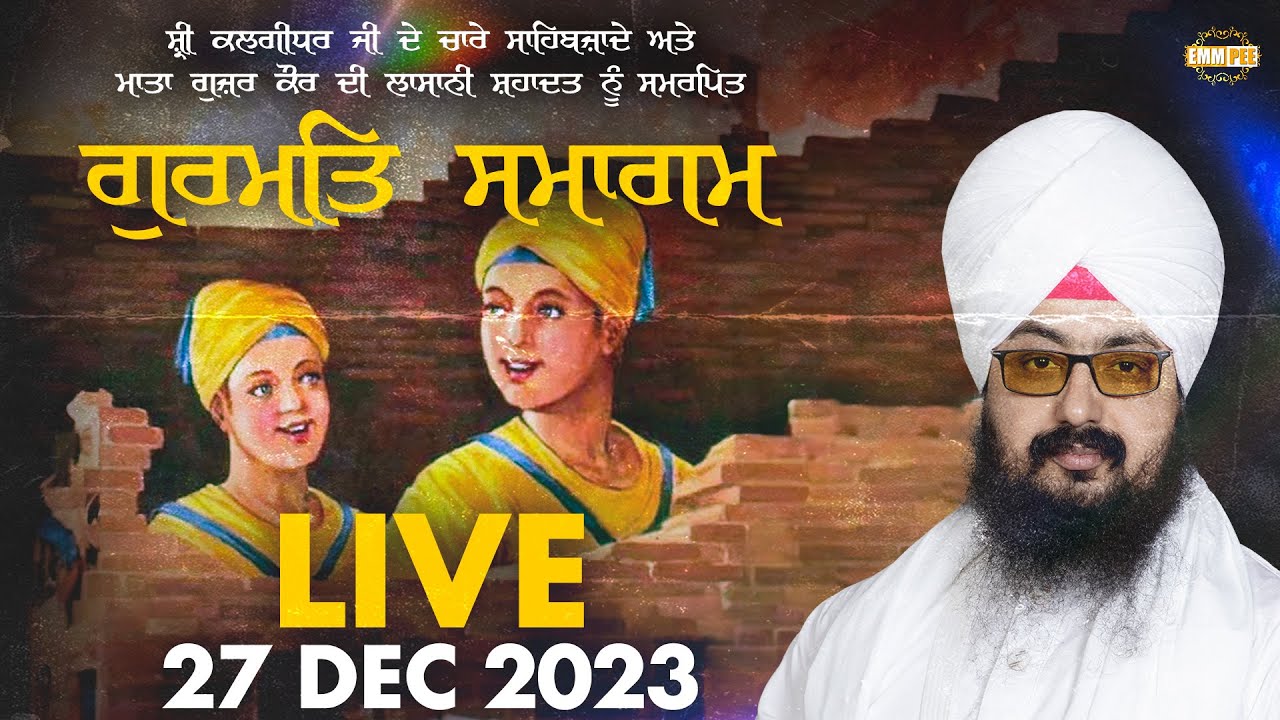 Sahibzaade Special  Dhadrianwale Live from Parmeshar Dwar  27 Dec 2023  Emm Pee