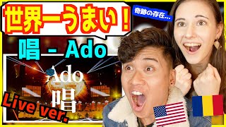 【 Ado - 唱 】 「世界一の歌声！」常識を越えた歌唱力にアメリカ人大興奮！ 【 日本武道館 2023.8.30 Live】
