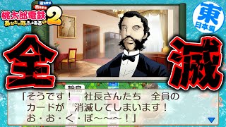 桃鉄 mqdefault.jpg