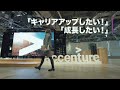 アクセンチュアITエンジニア募集中（15秒・ワークスタイル）｜Accenture Japan