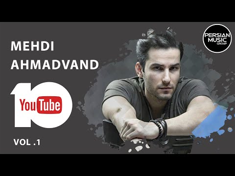 Mehdi Ahmadvand - Best Songs 2019 - Vol. 1 ( مهدی احمدوند - 10 تا از بهترین آهنگ ها )