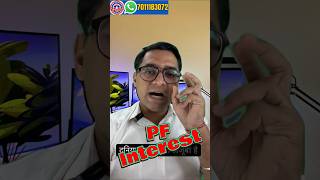 PF INTEREST  #pfupdate #onlinepfconsultant