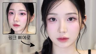 How to use pink well! Changes with a slight difference, milky pure look makeup for sure☁️