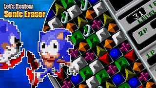 Let's Review - Sonic Eraser screenshot 4