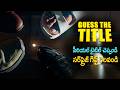 ETV New Serial Title Contest: Guess &amp; Win the Prize | Send your Answers on WhatsApp - 91820 55224