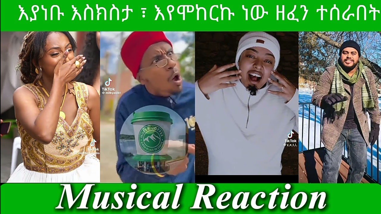 #19 - እየሞከርኩ ነው  ዘፈን ተሰራበት ፣ የናቲ ዘፈን ከአሜሪካ ፣  እያነቡ እስክስታ -  February 8, 2026