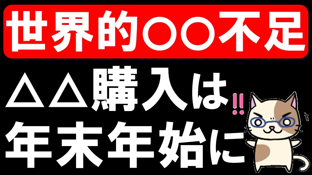 楽天、Amazon、Yahoo!ショッピング。初売りや年末年始SALEを活用して、値上げ前に〇〇購入を！