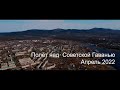 Город Советская Гавань. Полёт над городом Советская Гавань. Хабаровский край 2022 год