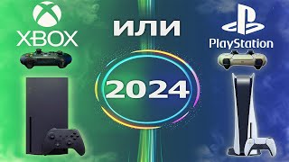 ЧТО ВЫБРАТЬ В 2024 XBOX или PLAYSTATION? СРАВНИМ ОБЕ КОНСОЛИ И ВЫЯСНИМ ЧТО ВЫГОДНЕЕ И ДЕШЕВЛЕ!