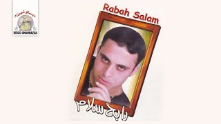 Malik Ocha Ghayafagh Rabah Salam Official Audio