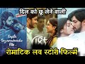 Top 5 new south romantic love story hindi dubbed movies  new south love story movies in hindi