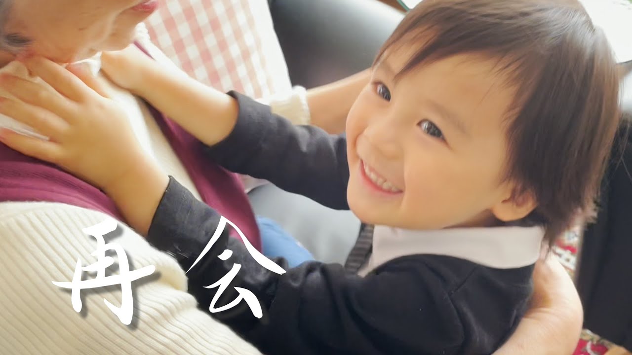 お～ばあちゃん、元気ー！【再会】