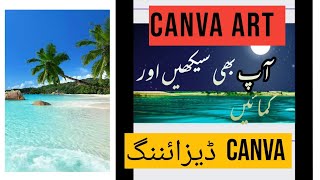 Canva Designing Tutorial 2022 Canva Animation Mms Mumtaz Technical