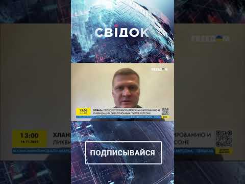 Россияне взорвали множество обьектов в Херсоне