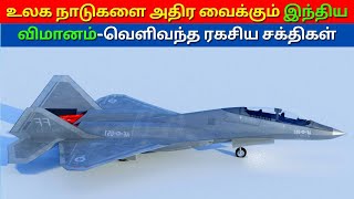 The Tejas Fighter Jet: Unknown Facts About This Incredible Machine | தமிழ் | kannan info tamil | kit