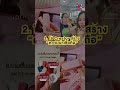 กรณีศึกษาสร้างยอดขายบน TikTok ทะลุ ROAS 6 เท่า