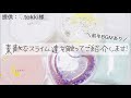 〖提供〗素敵なスライム達を触りながら紹介してみた🤍Slime review〖ASMR〗〖音フェチ〗