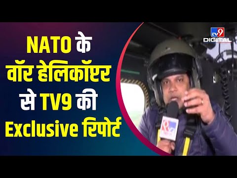 NATO के War Helicopter में रूस की सरहद पहुंचा TV9 Bharatvarsh, देखिए Exclusive Report