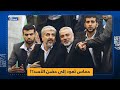 حماس تعود إلى حضن الأسد حماس تعود إلى حضن الأسد