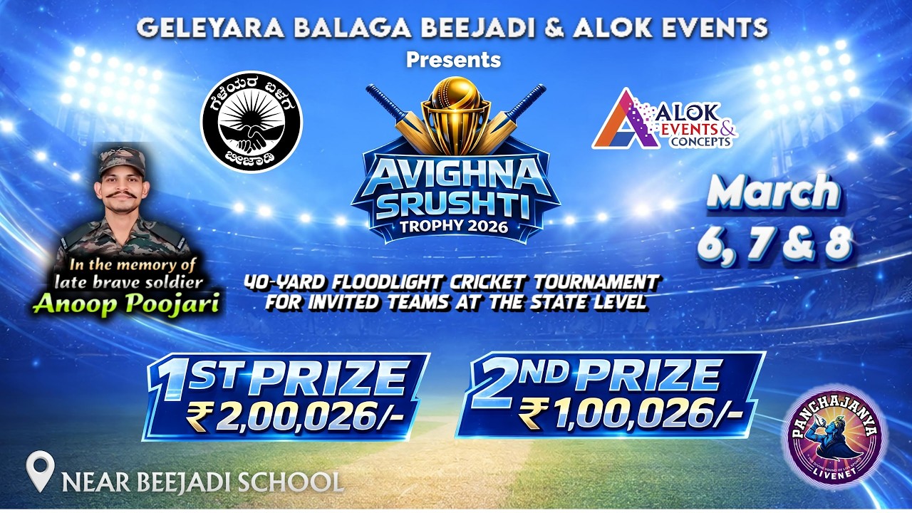 Day 02 | Avighna Srushti Champions Trophy 2026 | State Level Invited Teams 40 Yards Cricket | Live