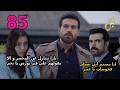 مسلسل ليل الحلقة 85 نجم عرف ان بلال هو سبب وفاة نورس و عبير انكشفت قدام هند 