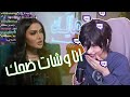 Reacting To Muruj S Interview ردة فعلي مع شات لمقابلة مروج الرحيلي 