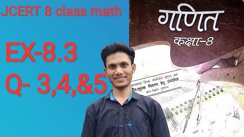 Jcert 8 class math Ex-8.3 (Q3,4,&5)   ....  #hds tutorial