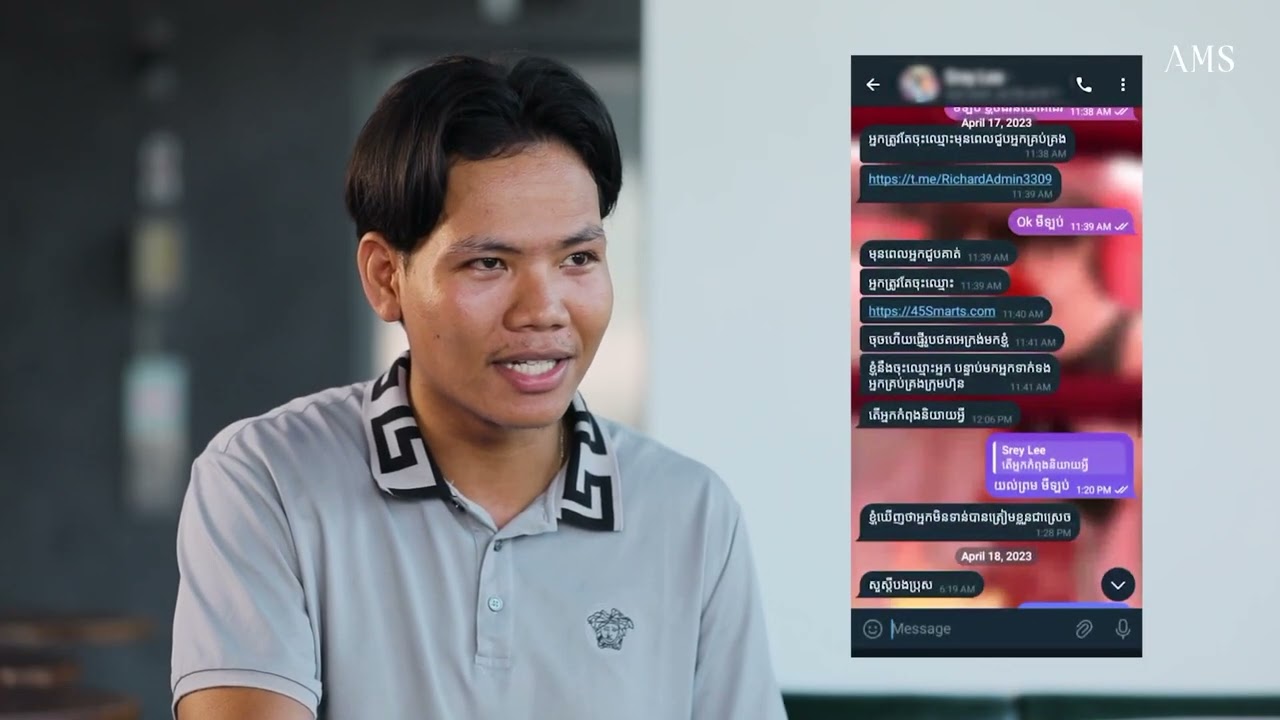 កម្មវិធី វិថីហិរញ្ញវត្ថុ  ភាគទី១០ ៖ ទម្រង់នៃការបោកប្រាស់តាមប្រព័ន្ធអនឡាញ