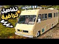 Car Parking Multiplayer New Beta 4 9 3 كارباركينج اضافات التحديث الجديد تفاصيل خرافية كرفان فخم Cpm Car Parking Multiplayer New Beta 4 9 3 كارباركينج اضافات التحديث الجديد تفاصيل خرافية كرفان فخم Cpm