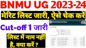 BNMU UG Admission Merit List Declare 2023 || How to check bnmu cutt-off 2023-24