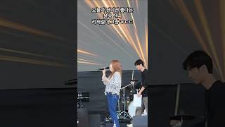 컨디션 좋다는 #윤성 언니 #천년의사랑 #밴드아프리카