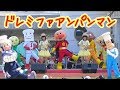 ドレミファアンパンマン アンパンマン 歌【11周年 ドリーミングスペシャルコンサート】 ソング ダンス