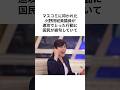 小野田紀美大臣の雑学