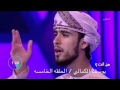 مشاركة الع مانيين في برنامج فصاحه فقرة من أنت الحلقات 4 5 6 مشاركة الع مانيين في برنامج فصاحه فقرة من أنت الحلقات 4 5 6