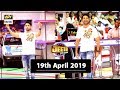Watch Jeeto Pakistan - 19th April 2019 - ARY Digital Show Online In Hd