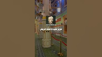 ﴿لقد جاءكم رسول من أنفسكم عزيز عليه ما عنتم حريص عليكم | سورة التوبة | القارئ عبد الباسط عبد الصمد