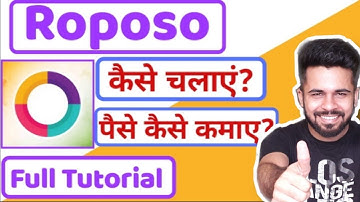 Roposo||Roposo app||Roposo app kaise chalaye||Roposo app kaise use kare||How to use roposo app||Tool