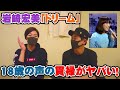 岩崎宏美「ドリーム」18歳の時の貫禄がヤバい!ボーカル蘭に見せてみた【Room3】    (マドンナたちのララバイ 思秋期 シンデレラハネムーン 火曜サスペンス 岩崎良美)