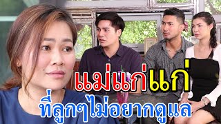 หนังสั้น ตอน ใครกันแน่ที่โง่