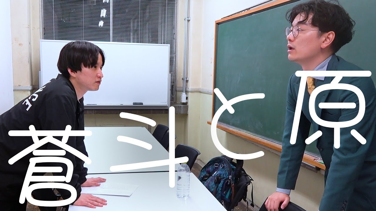 【めぞん】蒼斗と原「夏祭り」【即興漫才】