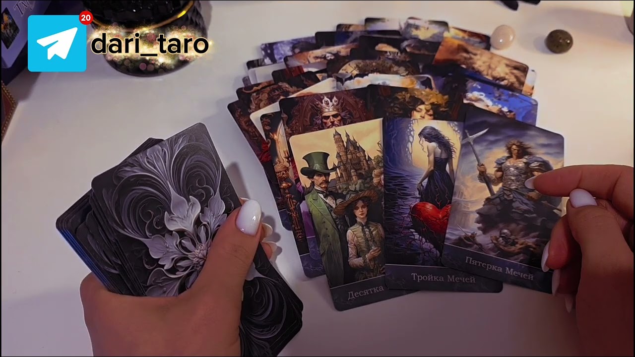 ЛЮБОВЬ ИЛИ УДОБСТВО?🙄 ЕГО РЕАЛЬНОЕ РЕШЕНИЕ🧐 таро расклад 