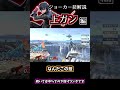 ジョーカーの技解説NB編part.4「上ガン」【スマブラSP】　#Shrots