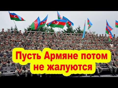 Пусть Армяне потом не жалуются, что их не предупреждали - Полковник Ильгар Алиев