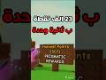 شو اقوة هدية جتك تحديث الصيف ماب المزرعه Growagarden Roblox Shorts شو اقوة هدية جتك تحديث الصيف ماب المزرعه Growagarden Roblox Shorts
